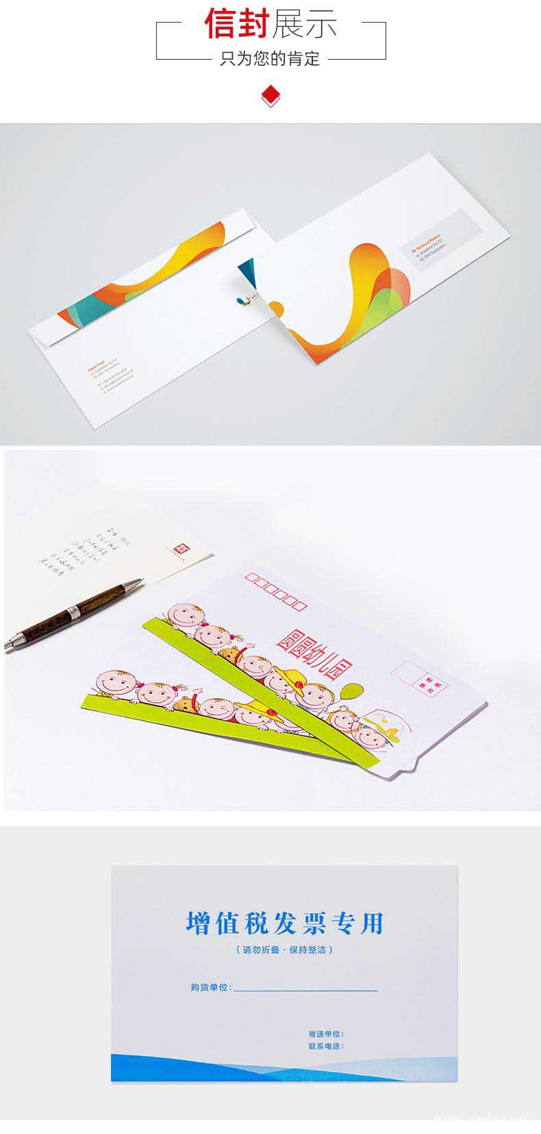 5號信封印刷  第1張