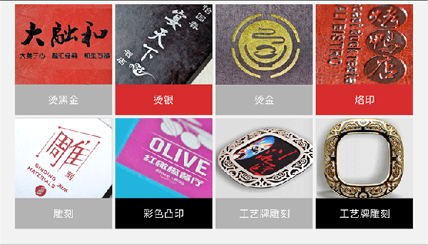 高檔菜譜制作封面一般都會選用什么工藝？