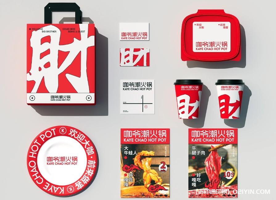 重慶特色傳統牛油火鍋品牌設計制作  第5張