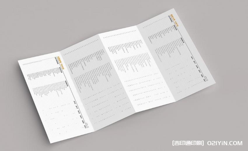 上海單頁拼版印刷廠家  第2張