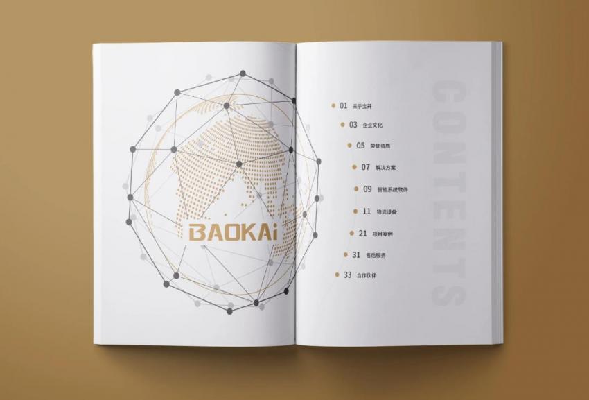 加急畫冊印刷  第2張