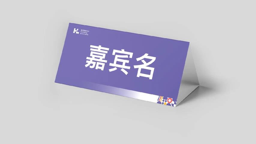 上海商務(wù)會(huì)議桌卡定制_姓名牌席位卡制作_簡(jiǎn)約高端信息精準(zhǔn)